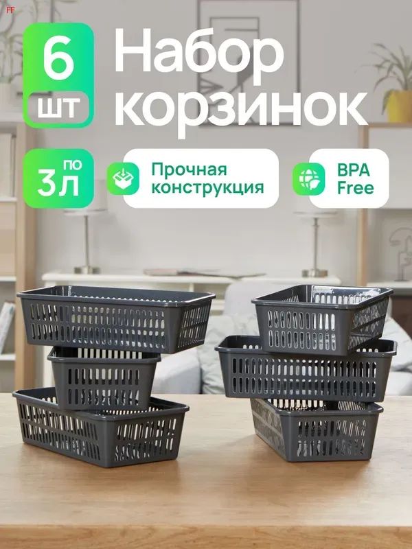 Корзинадляхранениядлина25см,ширина15см,высота7см.