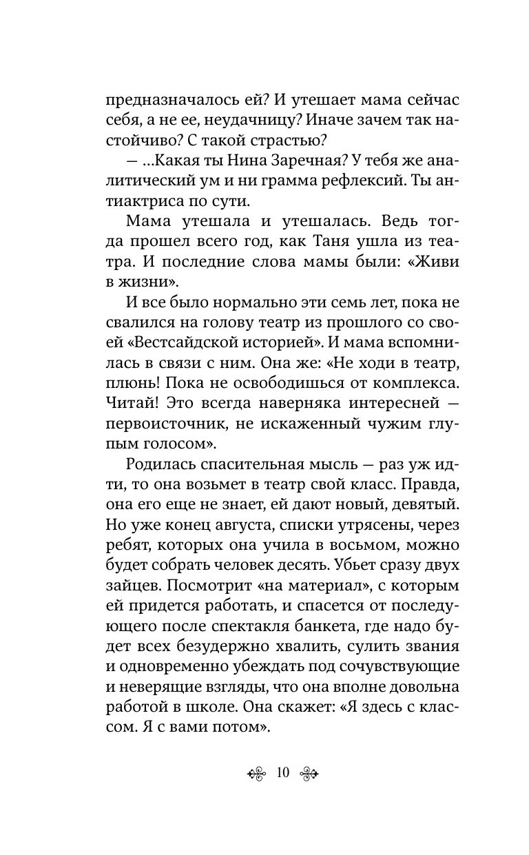 Вам и не снилось... | You Never Even Dreamed Of It... - Ozon image 7