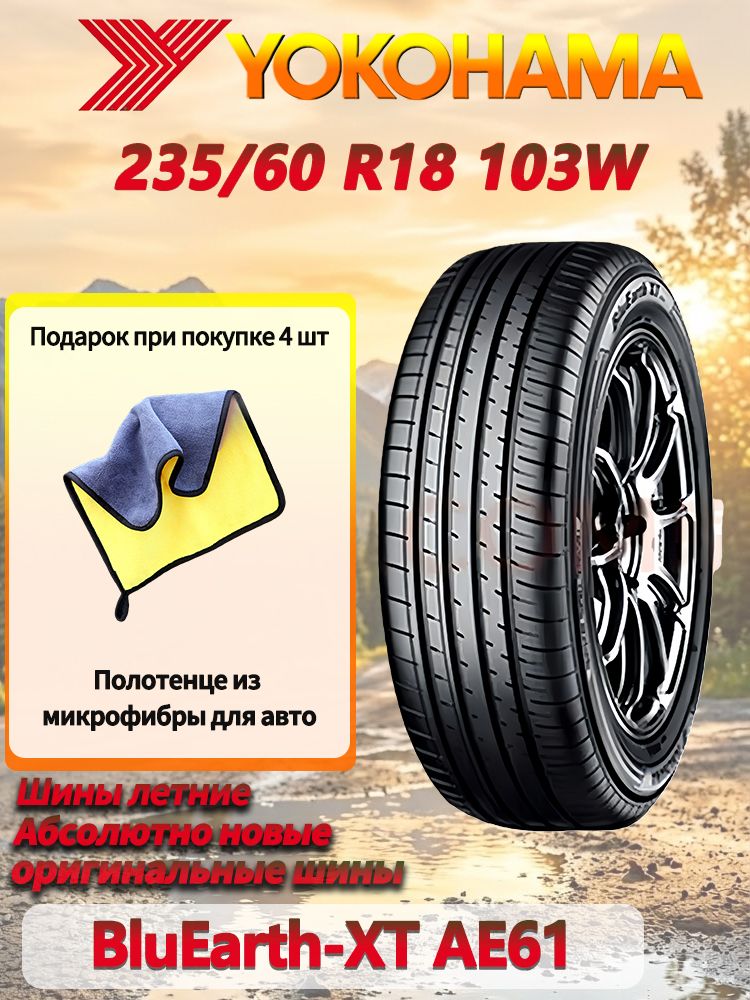 YokohamaBluEarth-XTAE61Шинылетние235/60R18103W
