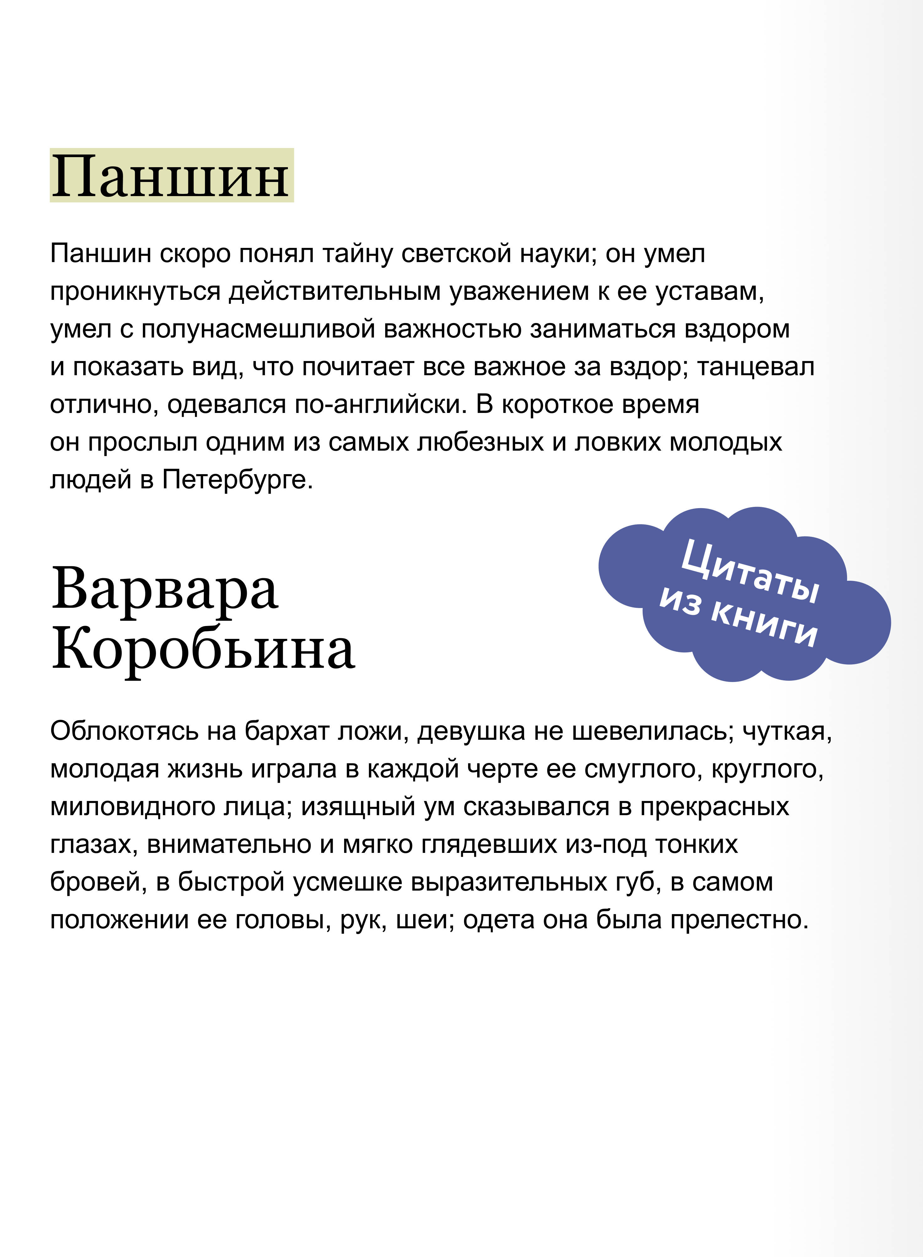 Дворянское гнездо. Вечные истории | A Nest of Gentlefolk. Eternal Stories - Ozon image 3