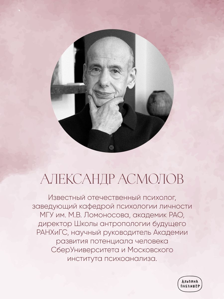 Психология любви. Загадочный дар эволюции | Psychology of Love. The Mysterious Gift of Evolution - Ozon image 1