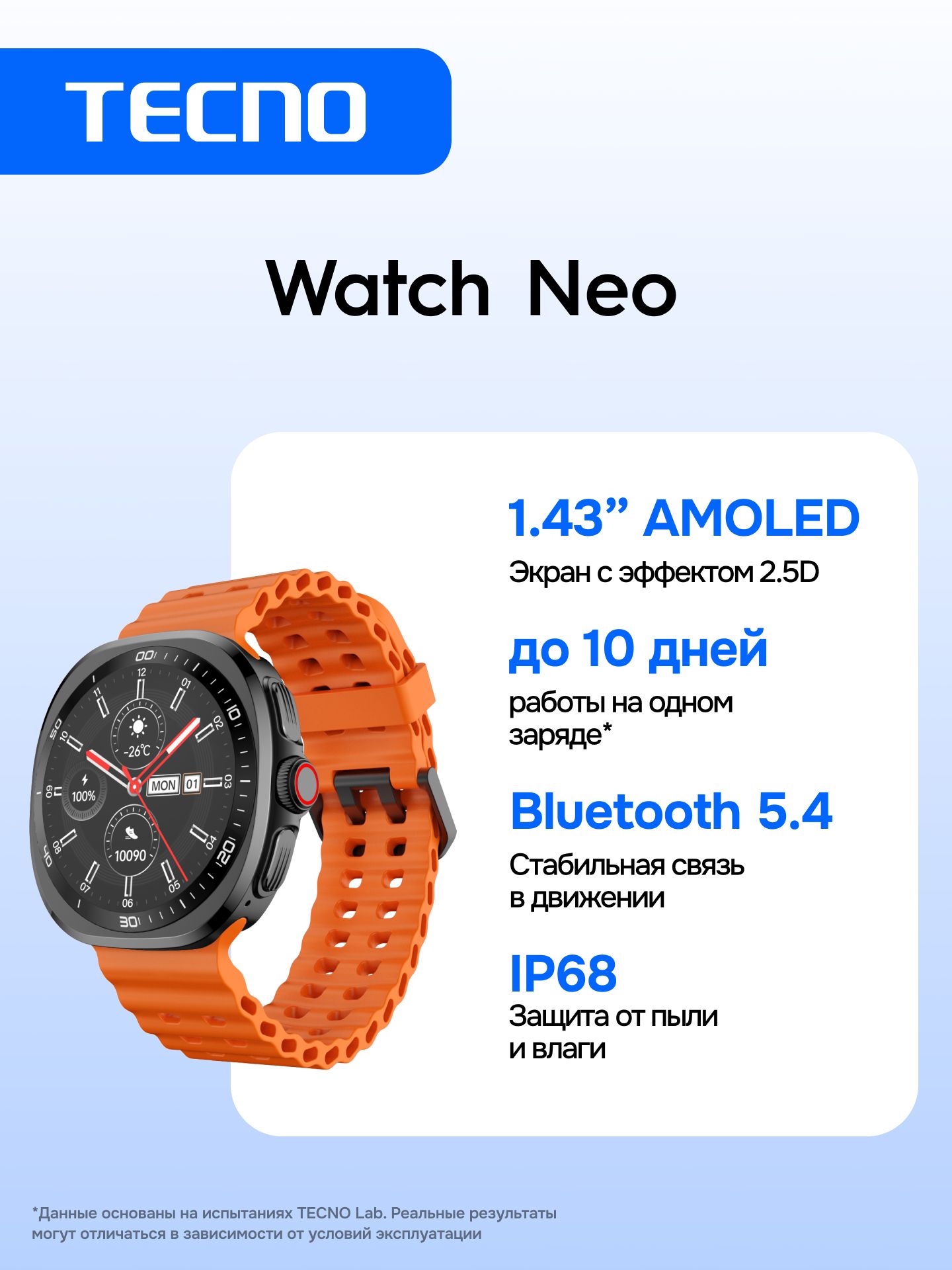 Tecno Watch Neo Смарт часы, 45mm, черные