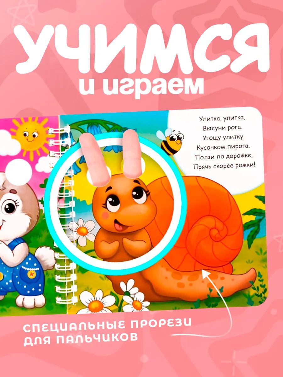 Картонные книжки для малышей, Буква-Ленд, "Любимые потешки. Играем пальчиками", книжка с окошками | Bukva-Lend Cardboard Book for Toddlers - Ozon image 1