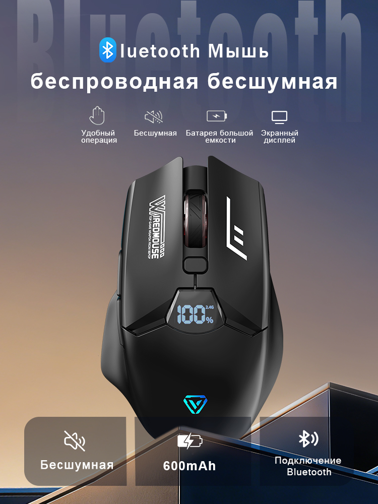 Мышь беспроводная,беспроводная 2.4G + Bluetooth с двух режимами работы ,Экранный дисплей,Мышь для большой руки
