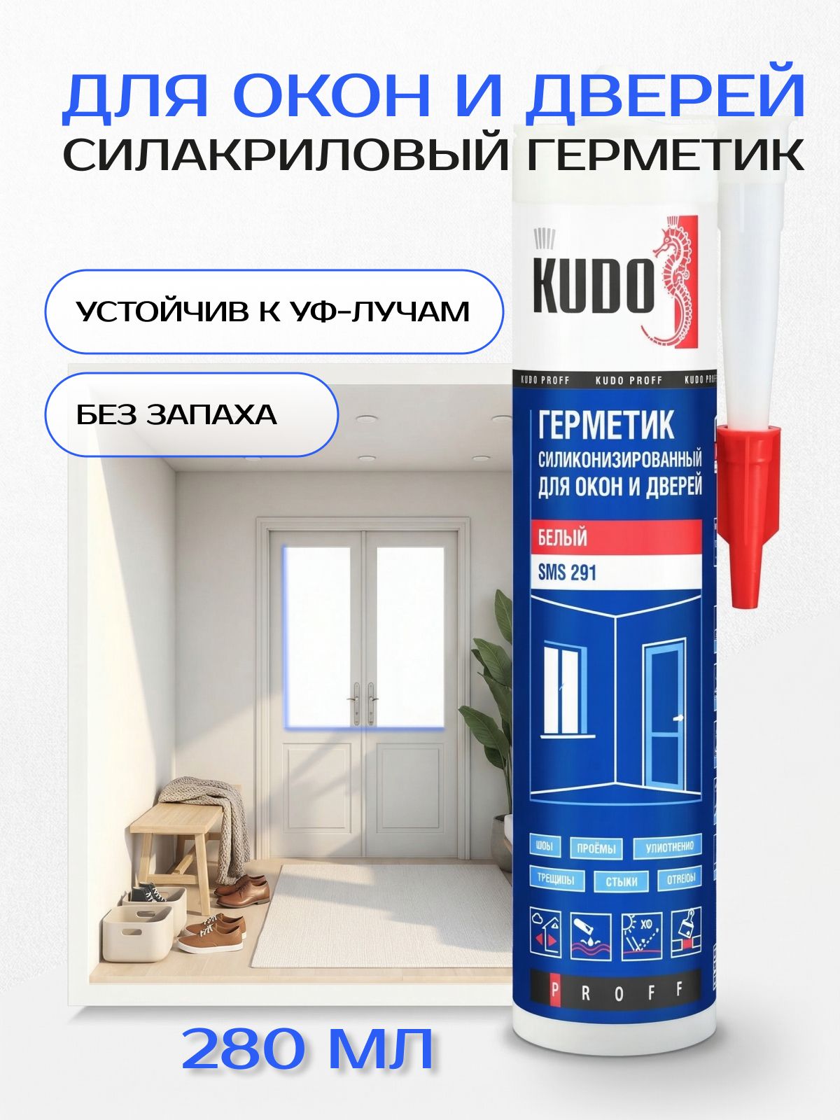 ГерметиксиликонизированныйKUDOPROFF,дляоконидверей,белый,280мл