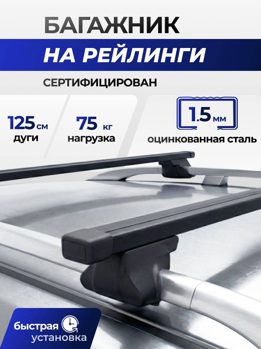 БагажникнакрышуФольксвагенТигуан12007-2018/VolkswagenTiguanIкомплекткрепленийнарейлингиавтомобилясостальнымипоперечинами/Автобагажниксдугами