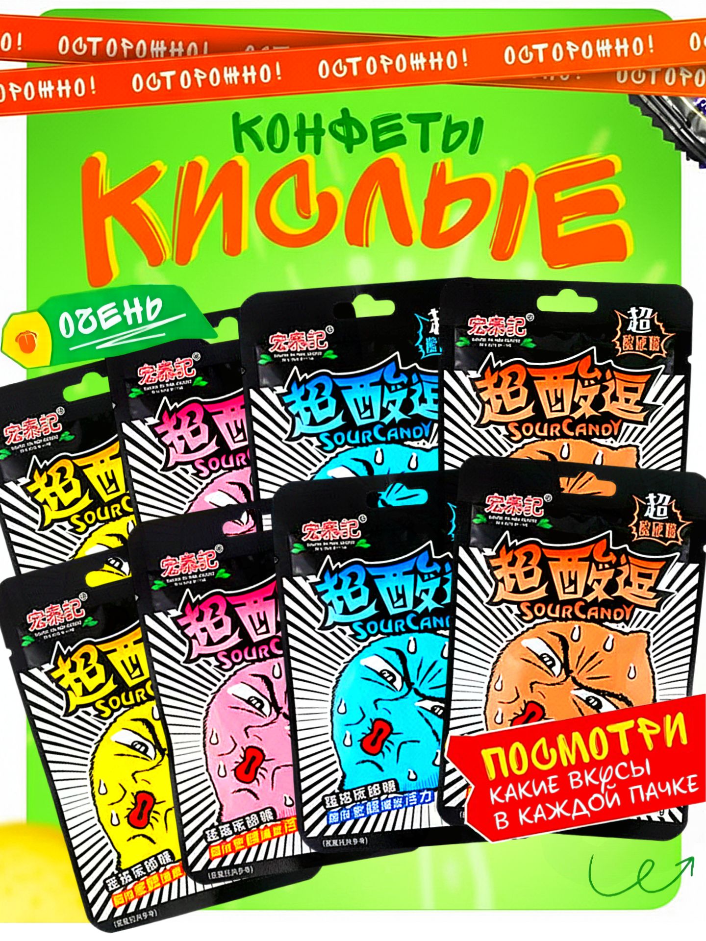 Супер кислые леденцы Sour Candy ассорти кола, черника, лимон