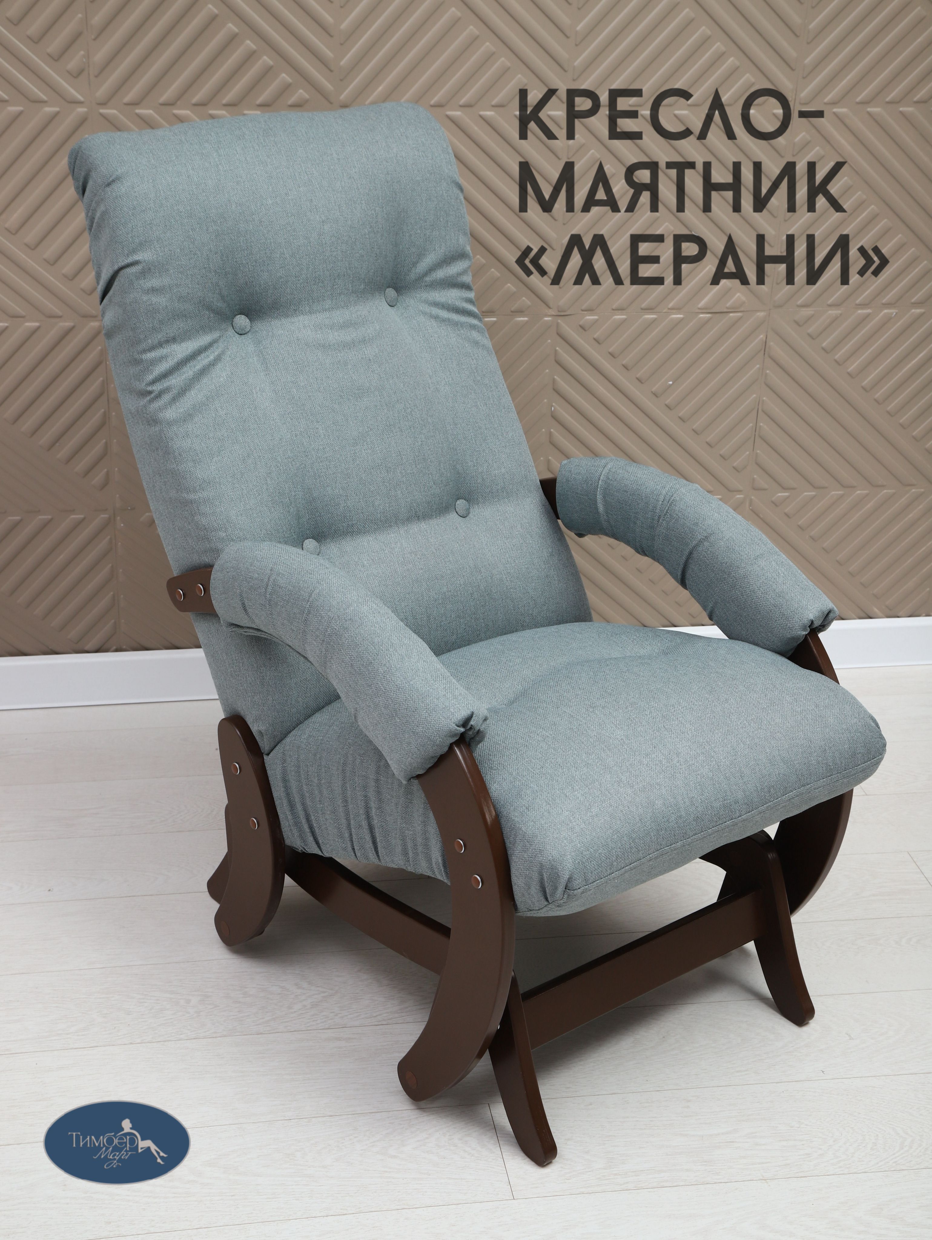 ТимберМартКресло-качалка,60х89х96см