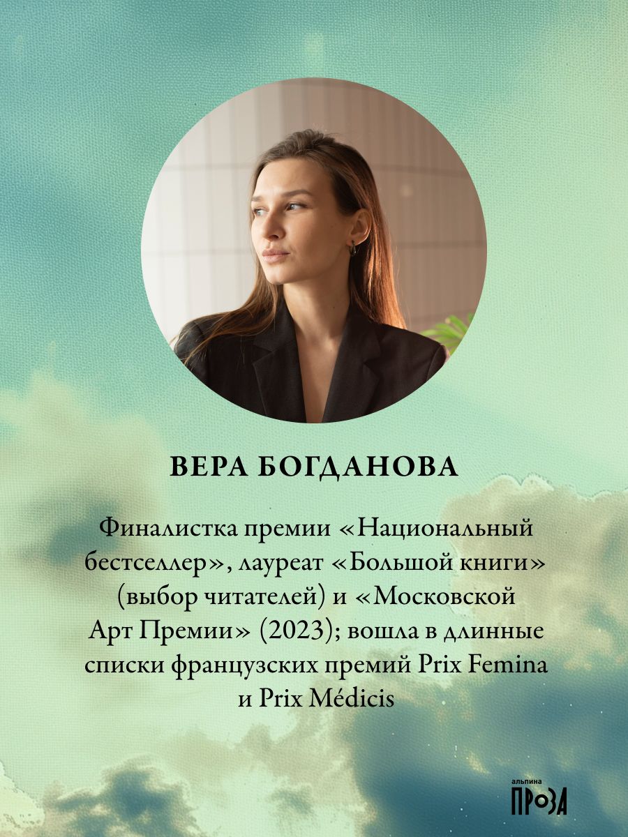 Царствие мне небесное | Heaven for Me - Ozon image 1