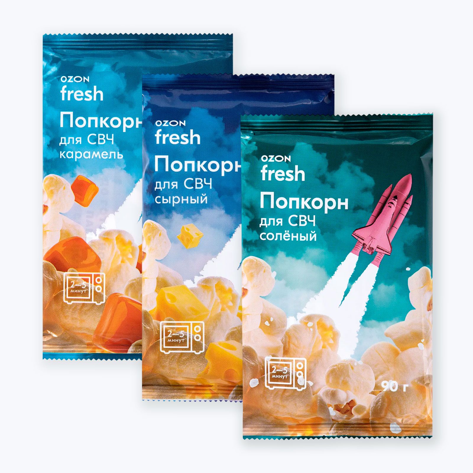 Ассортипопкорна3штх90г,Ozonfresh,длямикроволновойпечи