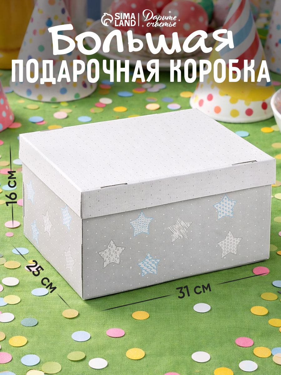 Большая подарочная коробка "Для секретов" 31 х 25,5 х 16 см
