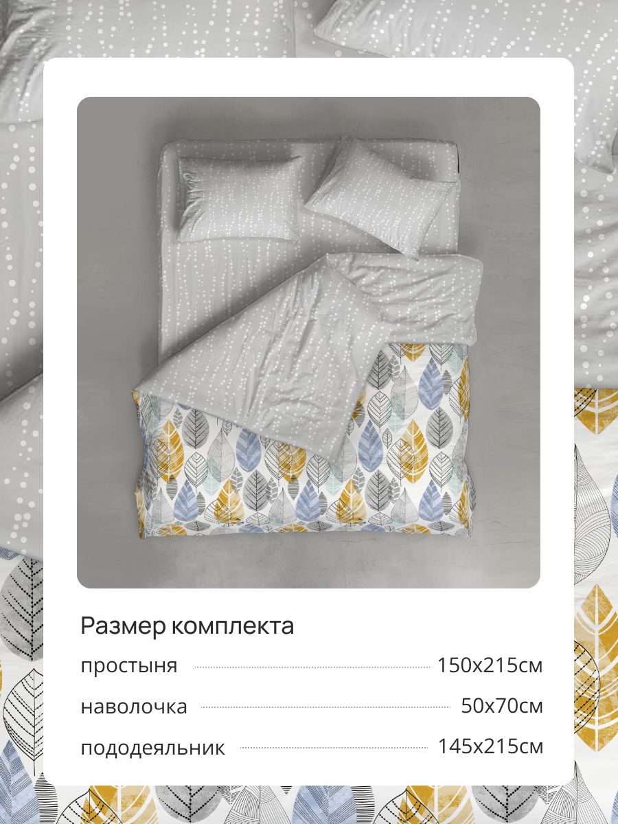 Постельное белье 1.5 спальное 50*70 бязь