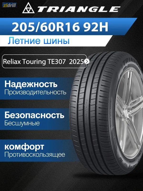 TriangleTriangleReliaxTouringTE307Шинылетние205/60R1692H