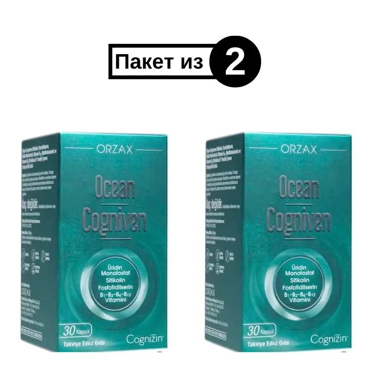 ОрзаксОкеанКогнивен30капсул(Пакетиз2)