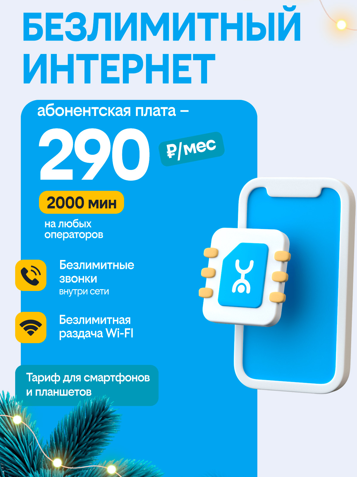 2000-290
