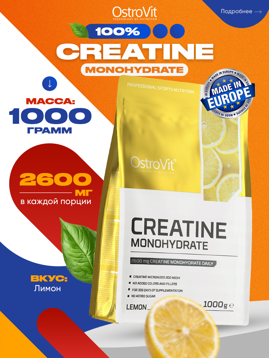 Ostrovit, Creatine Monohydrate 1000 g, Лимон