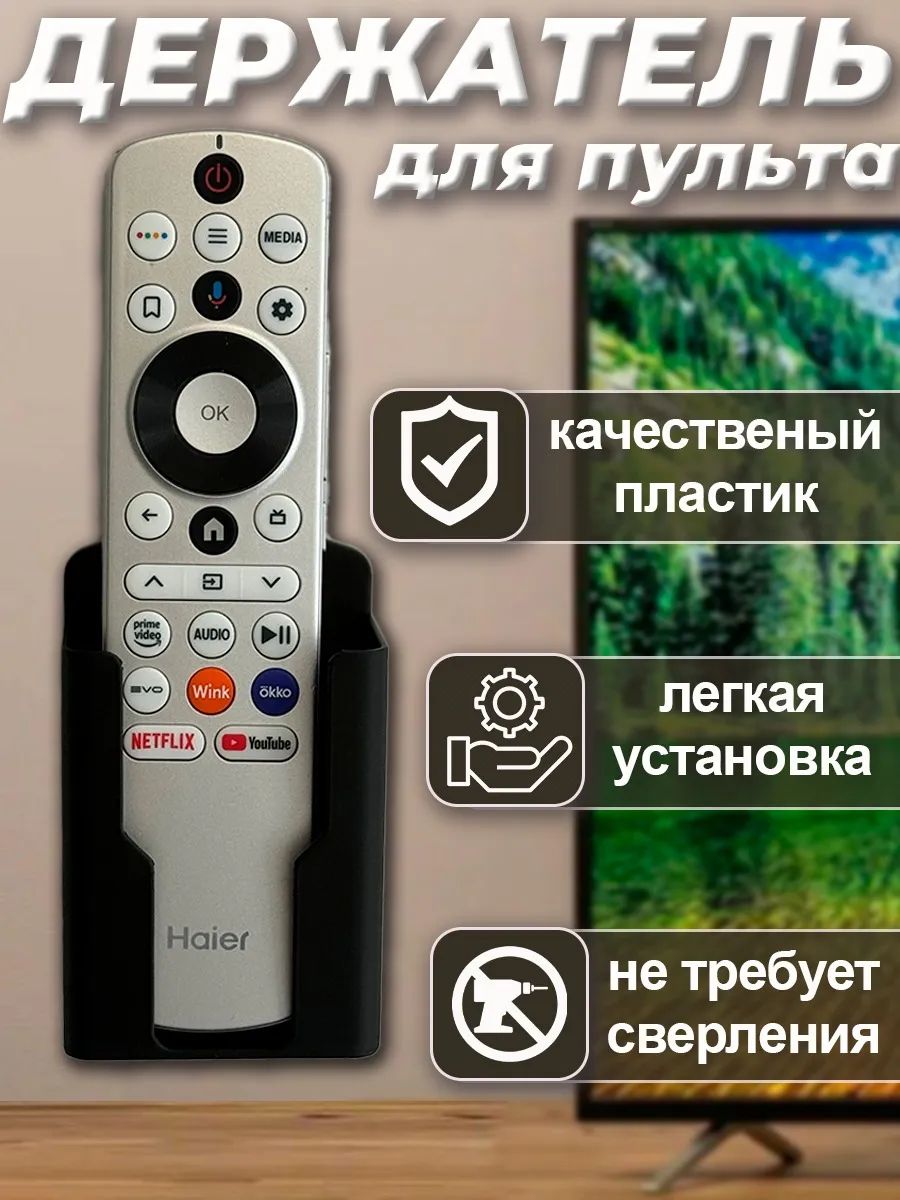 Держательдляпультанастенный