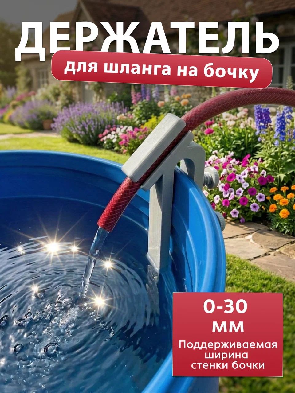 Держательсадовогоинструмента,1шт