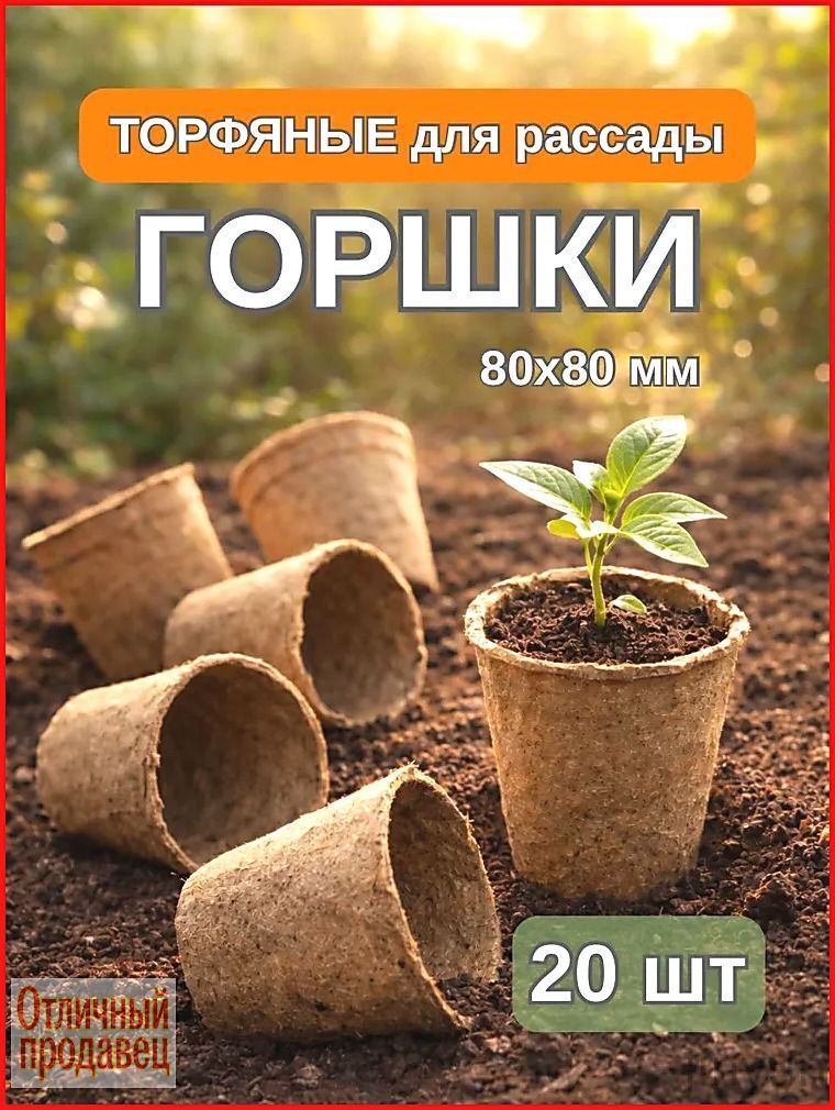 Горшокторфяной