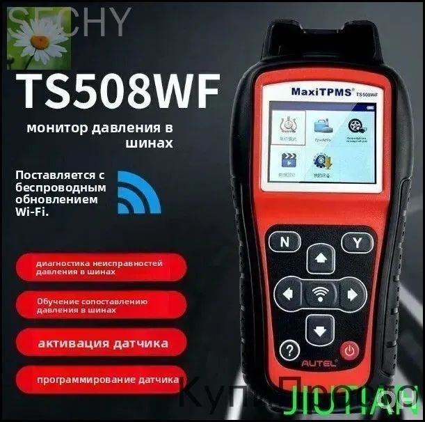 БестселлерDaotongTS508WFдляконтролядавлениявшинах
