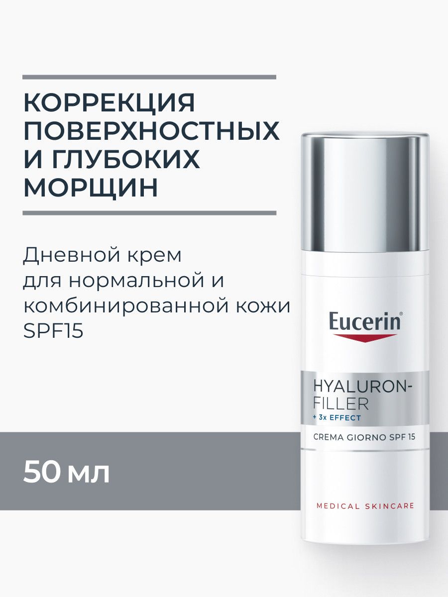 EucerinHYALURON-FILLERАнтивозрастнойкремдляуходазанормальнойикомбинированнойкожейSPF15,50мл