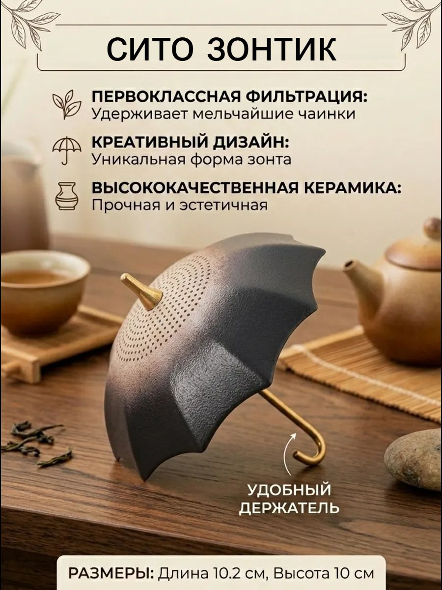 Ситечкодлязавариваниячая