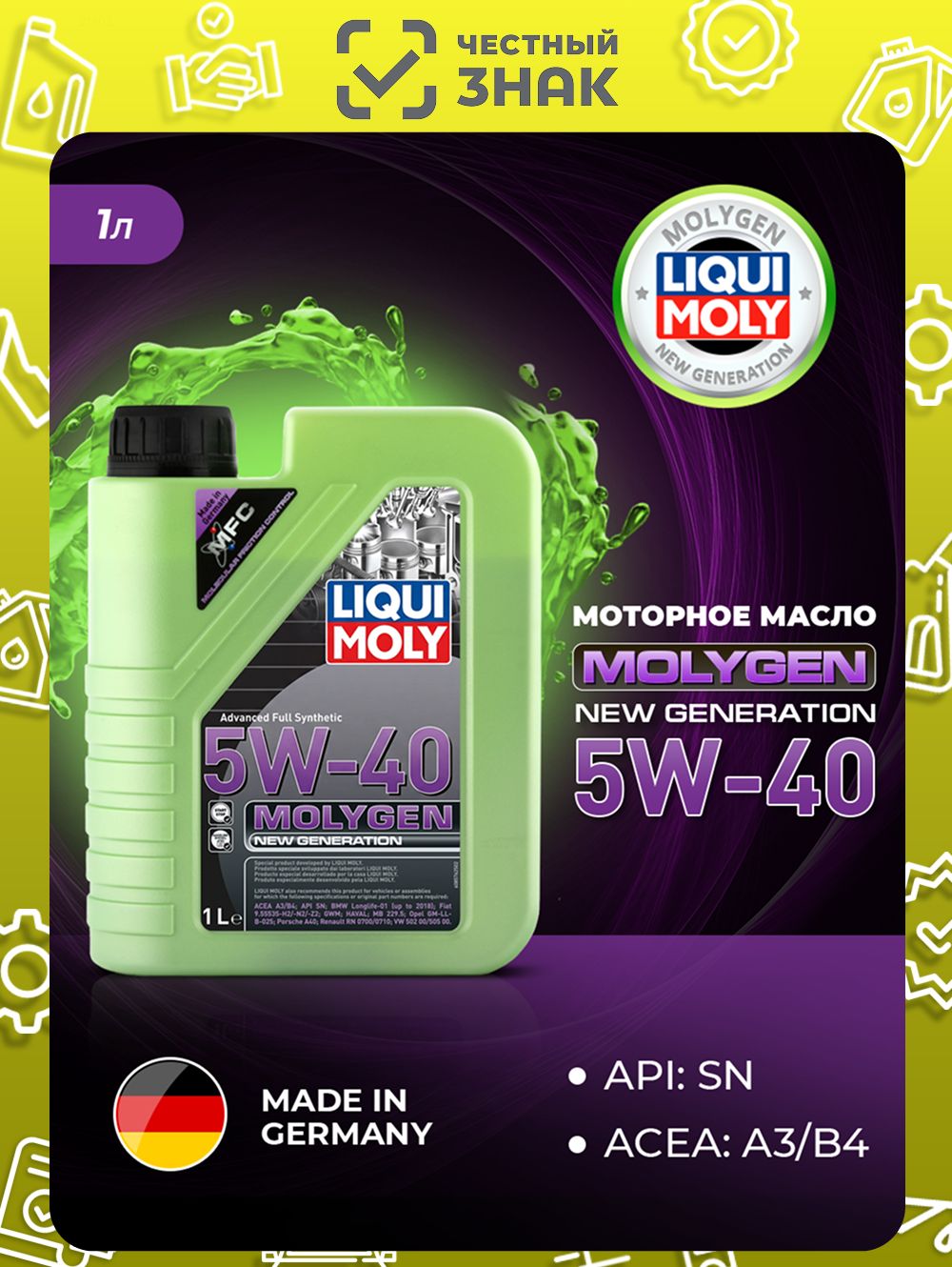 Масло LIQUI MOLY  5W40 Molygen New Generation 1л. (синтетика)
