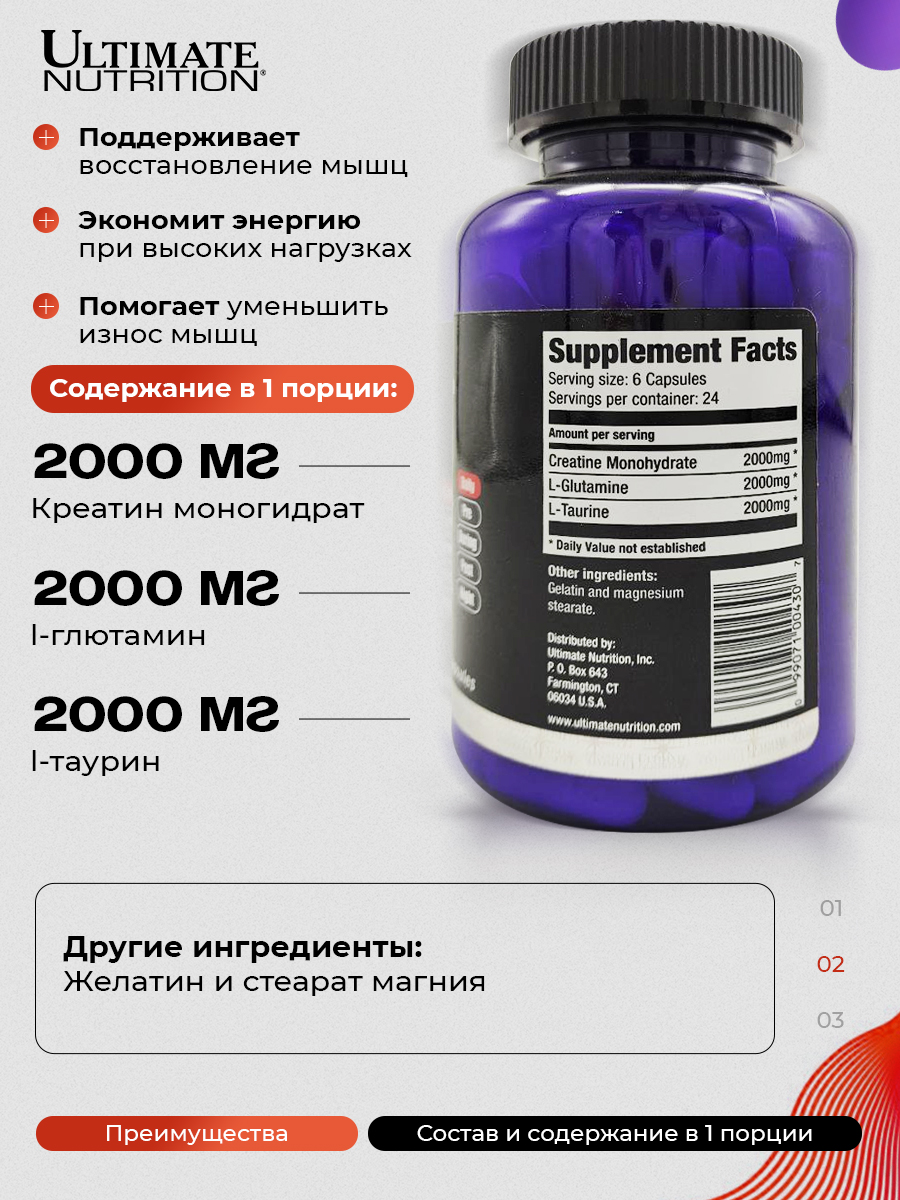 Ultimate Nutrition, Crea Max 1000 mg - 144 caps