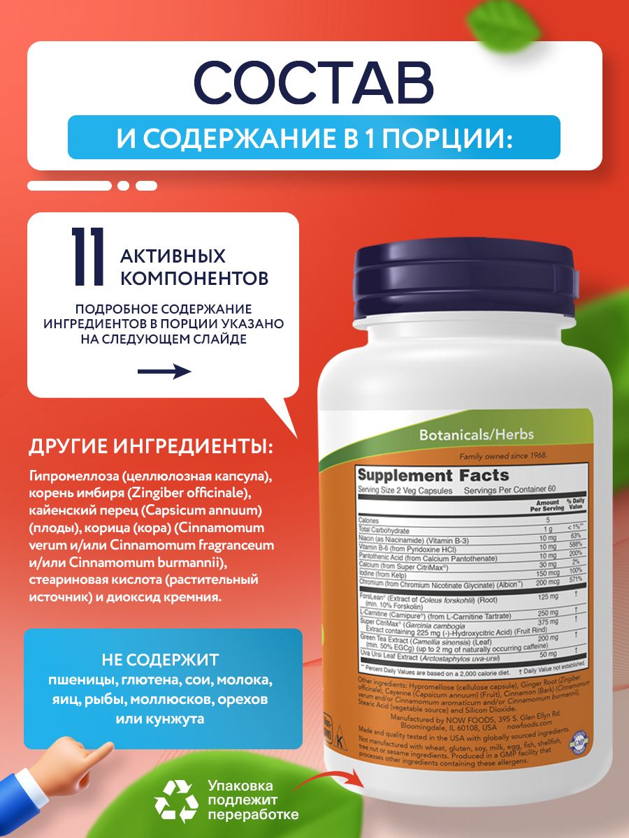 Now, DIET SUPPORT 120 VCAPS
