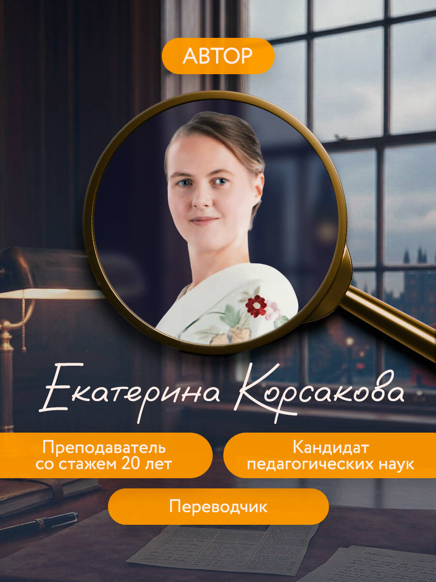 Детективные истории на английском. Читаем с удовольствием и повышаем уровень (А2) | Reference Book - Ozon image 2