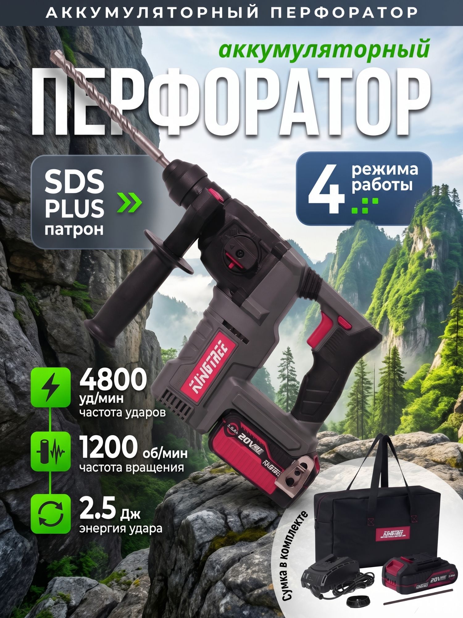 KingTreeПерфоратор,1акк.