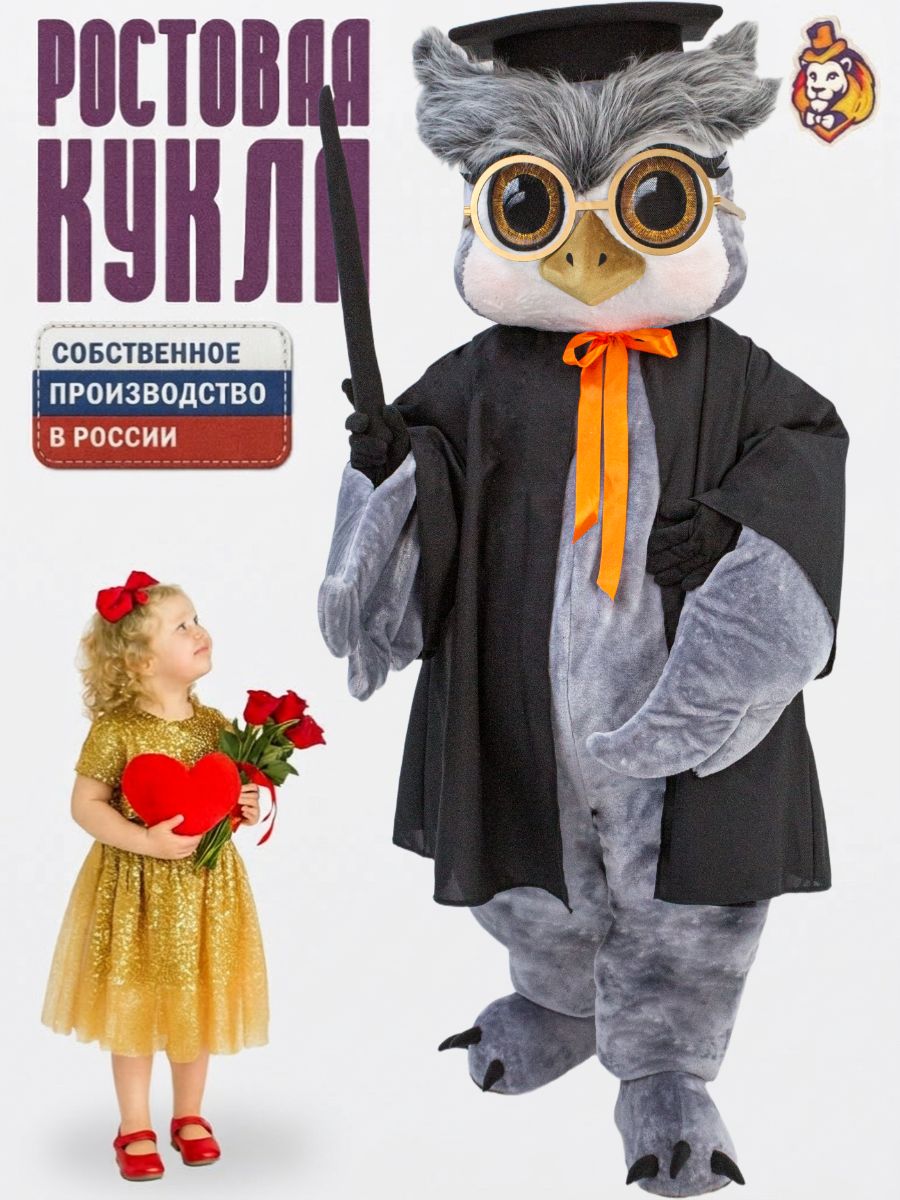 Ростовые куклы