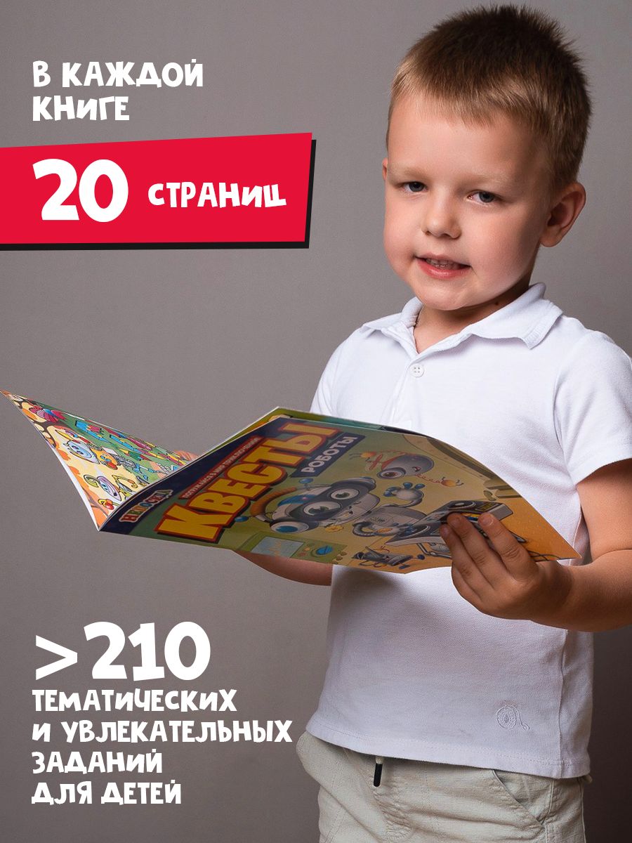 Книги для детей "Квесты", 6шт, НЕПОСЕДА | Children's Quest Books: Neposeda, Set of 6 - Ozon image 1