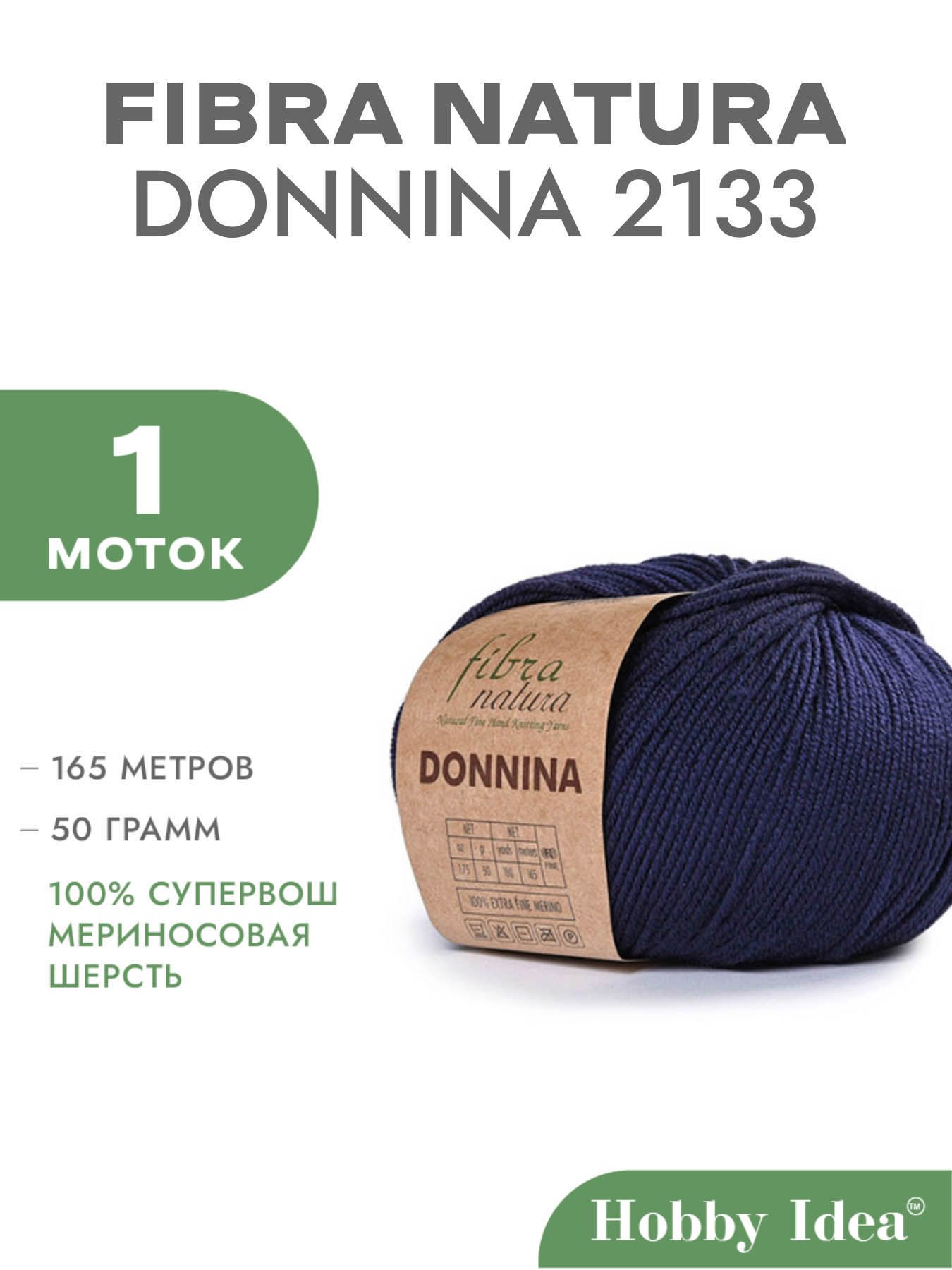 Мериносовая пряжа Fibra Natura Donnina 2133 для творчества и рукоделия