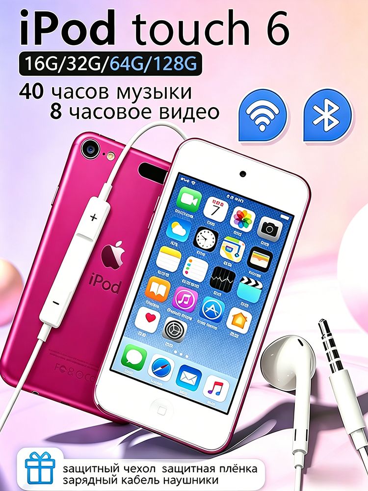 Apple Ipod Touch 6 купить на OZON по низкой цене