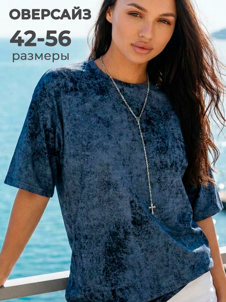 Футболка Селтекс хлопок, варенка #1