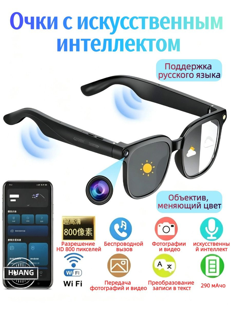 Очки компьютерные #1