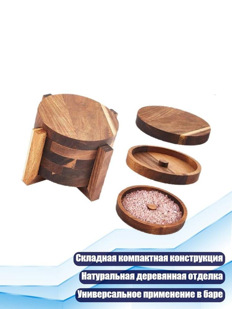 Набор бармена #1
