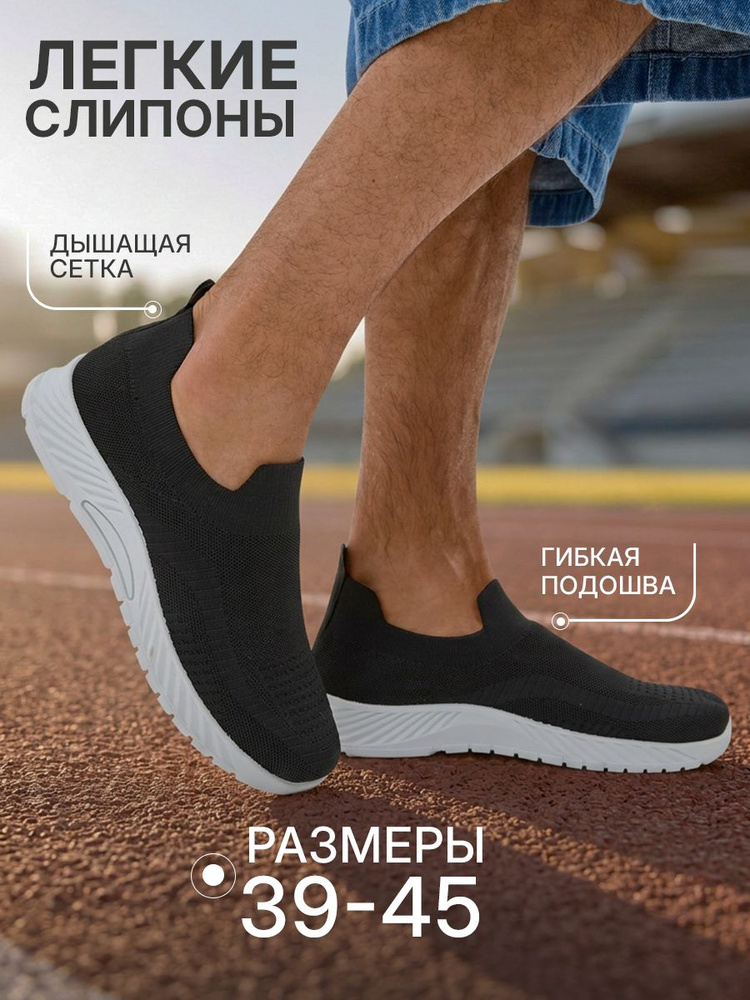 Кроссовки БризиСтеп #1