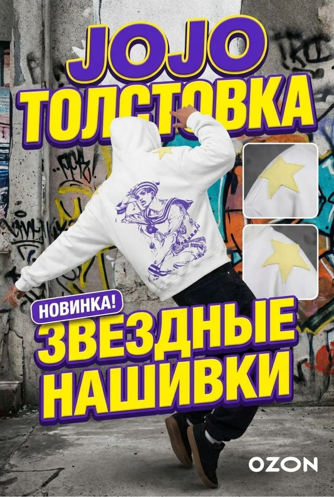 Толстовка #1