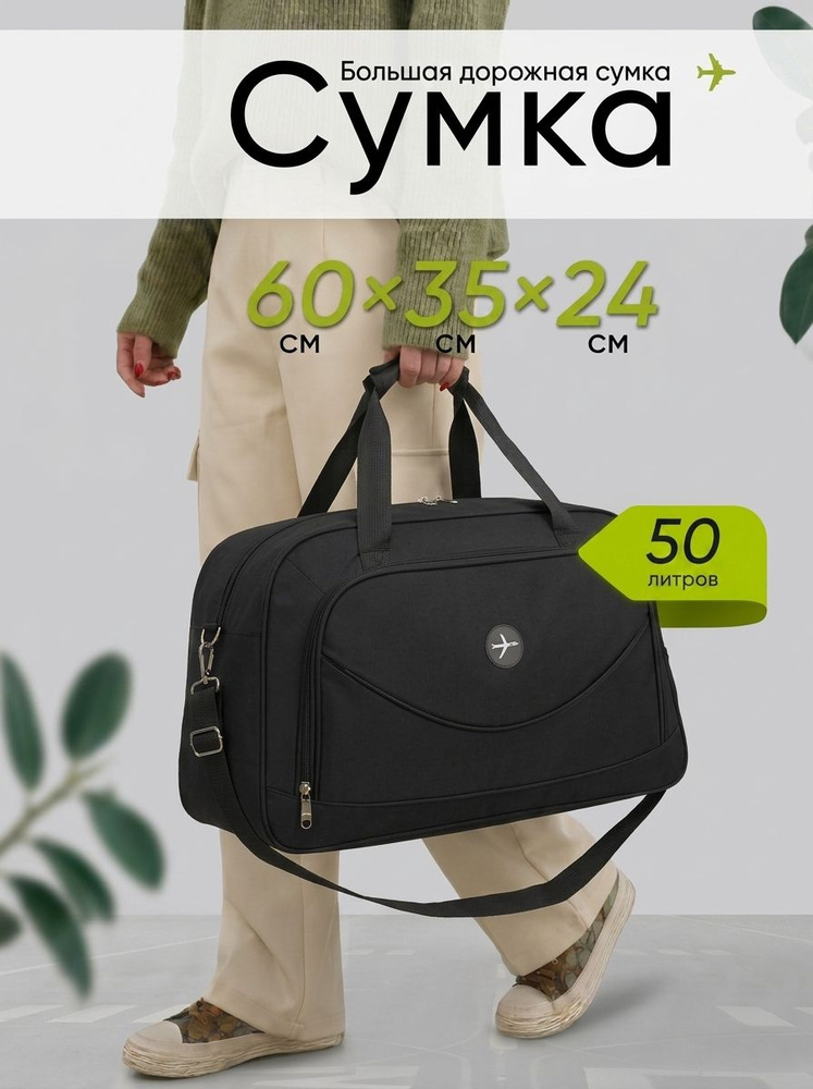 SVAShop Сумка дорожная #1
