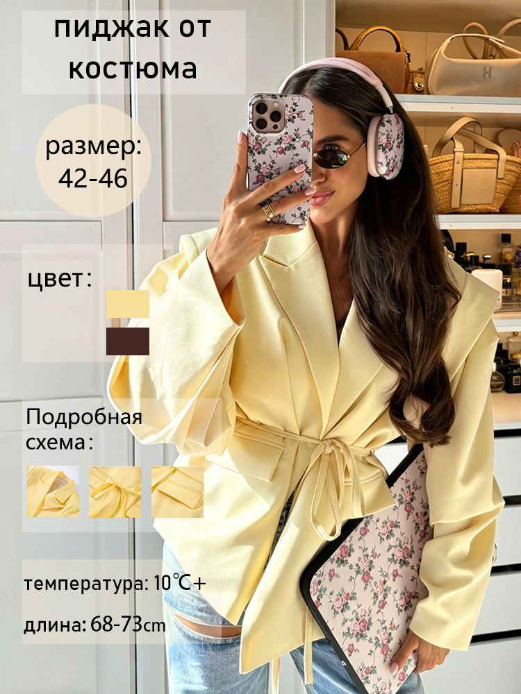 Пиджак suit jacket #1