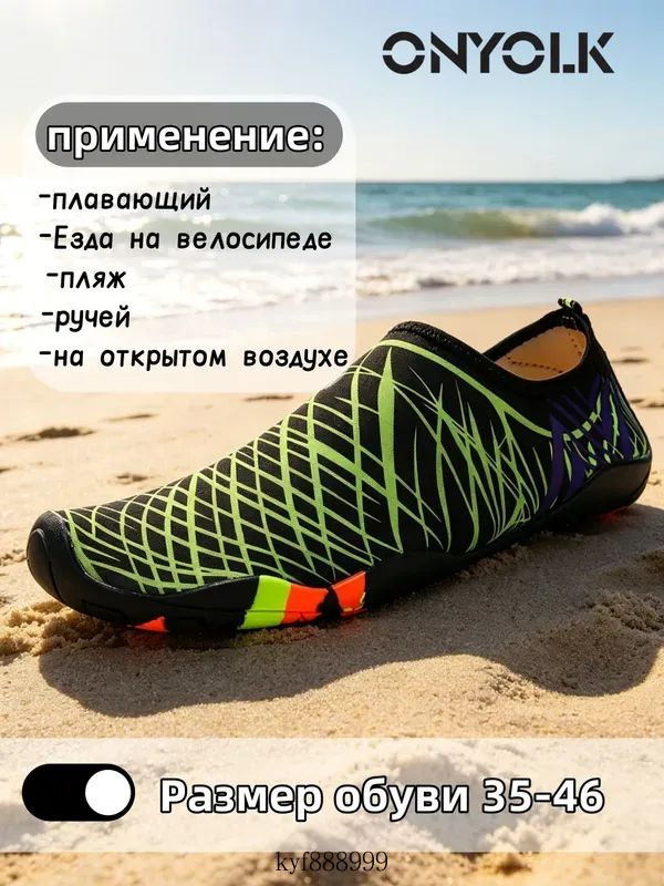 Аквашуз #1