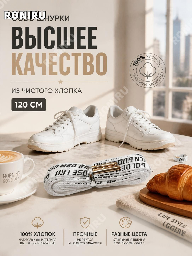 Golden Goose Шнурки 2 шт #1