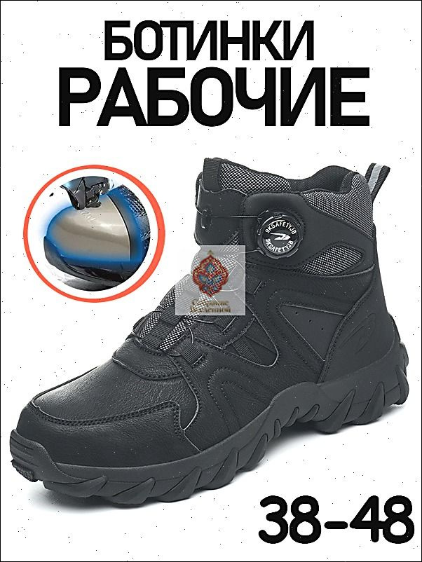 Полуботинки рабочие #1