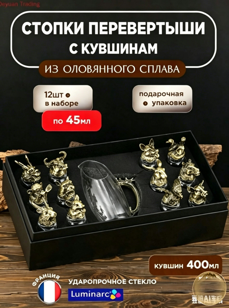 Стопка 45 мл #1