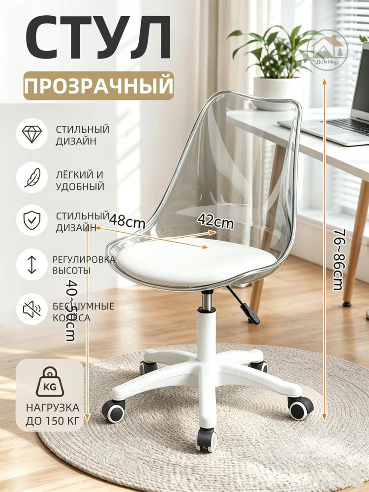 Стул, 1 шт. #1