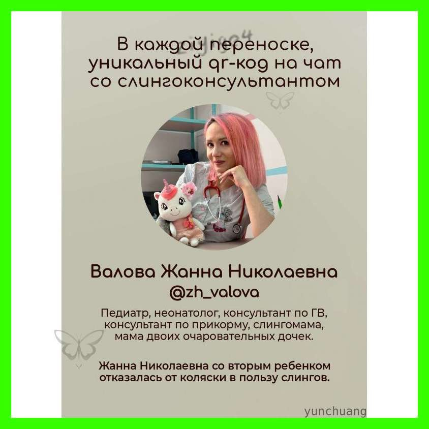 Слинг #1