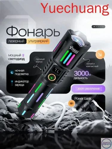 Фонарь ручной #1