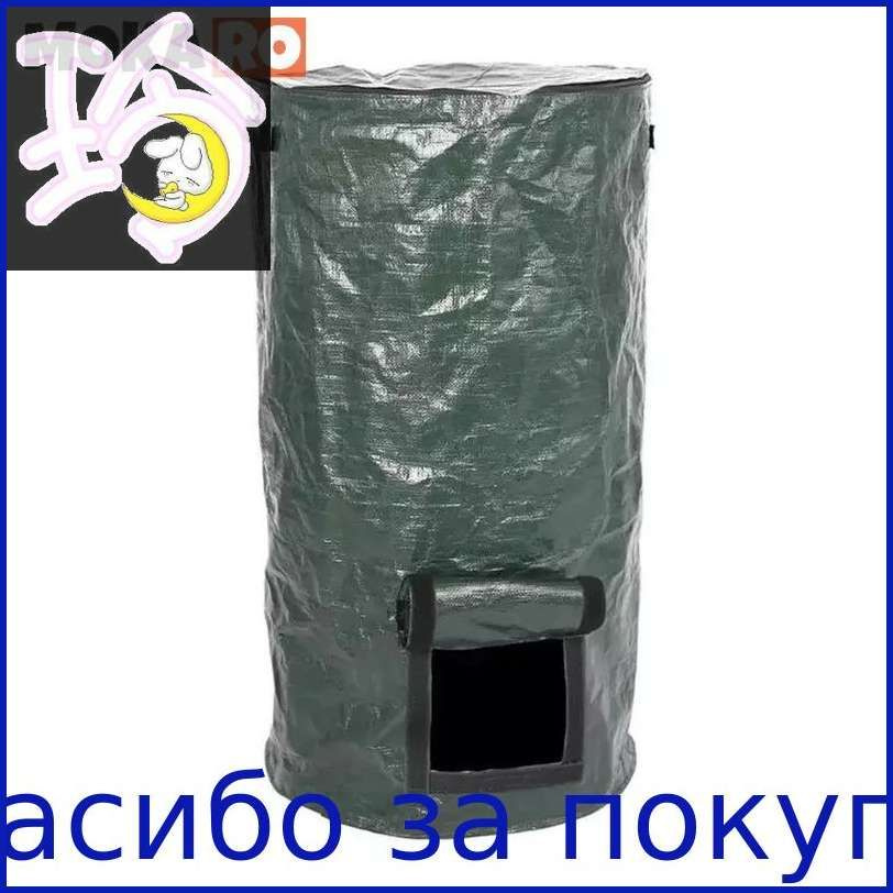 Компостер #1